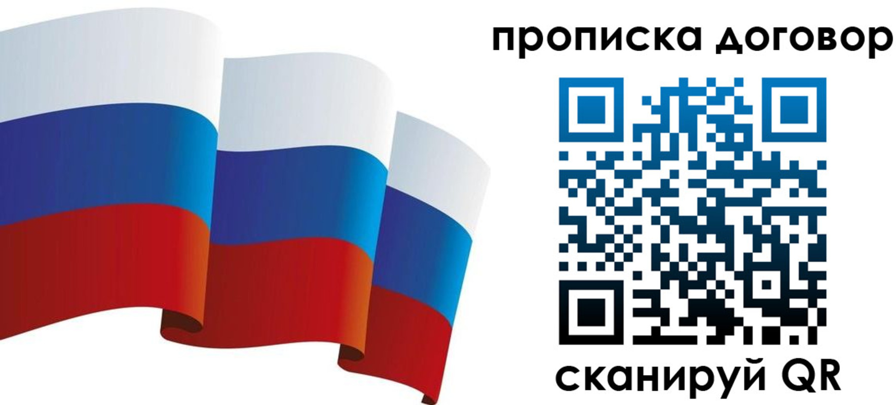 временная регистрация в Плавске