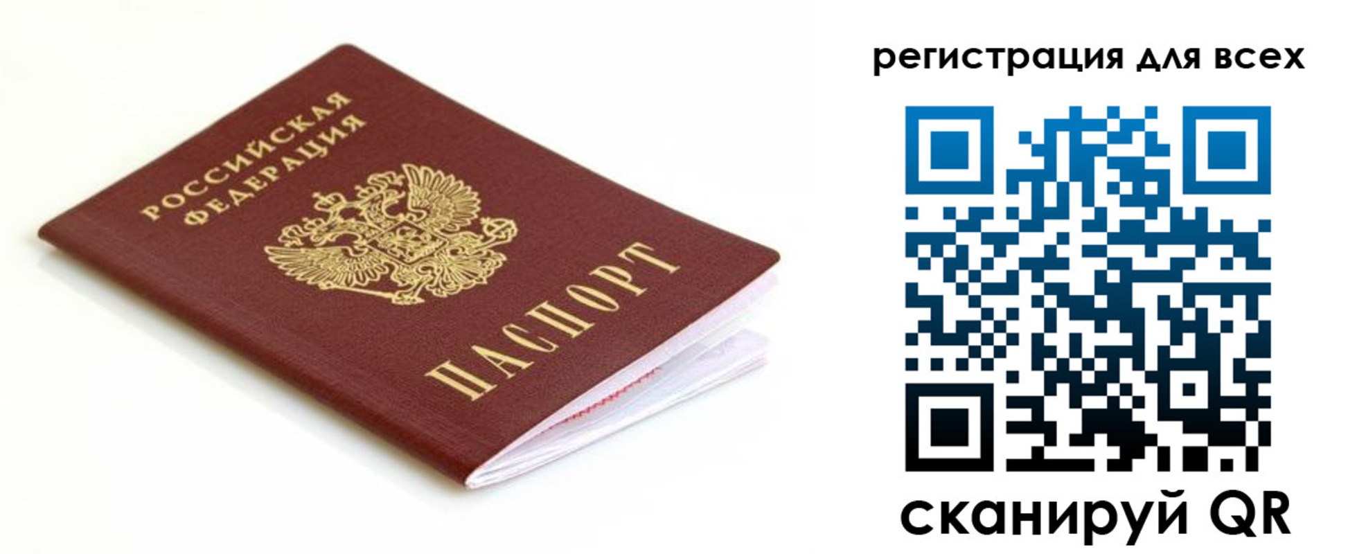 временная регистрация собственник в Плавске