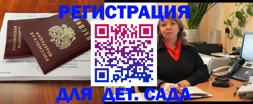 временная регистрация законно в Плавске