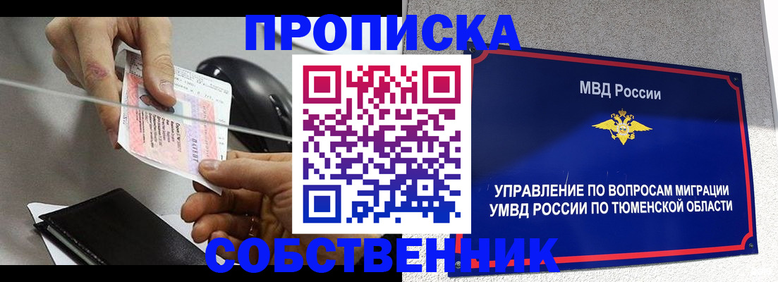 временная регистрация законно в Плавске