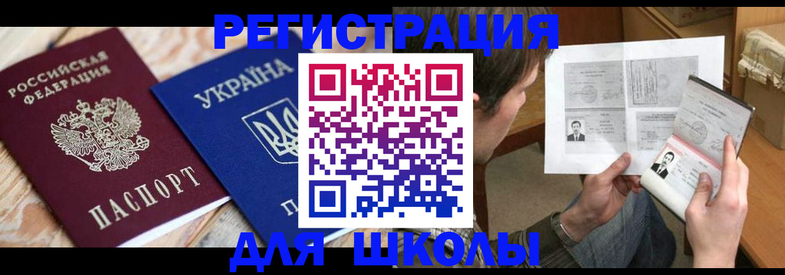 временная регистрация адрес в Плавске