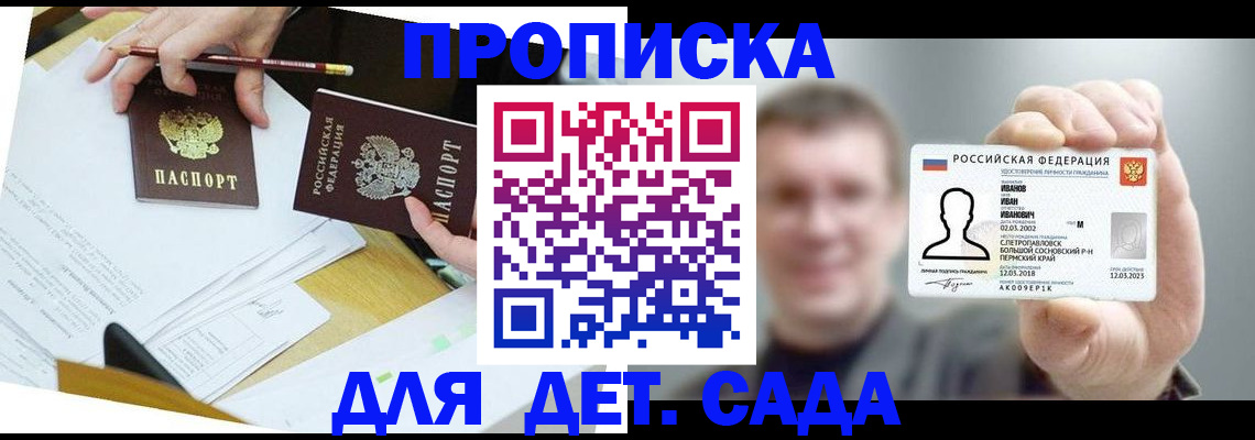 пропишу в квартире в Плавске