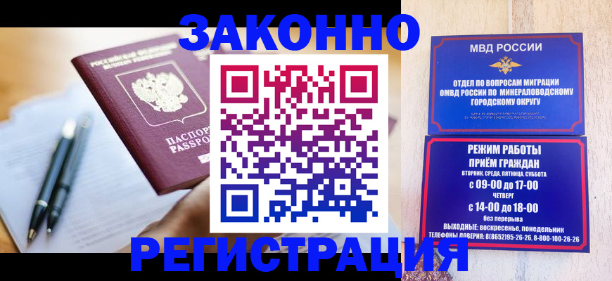 временная регистрация купить в Плавске