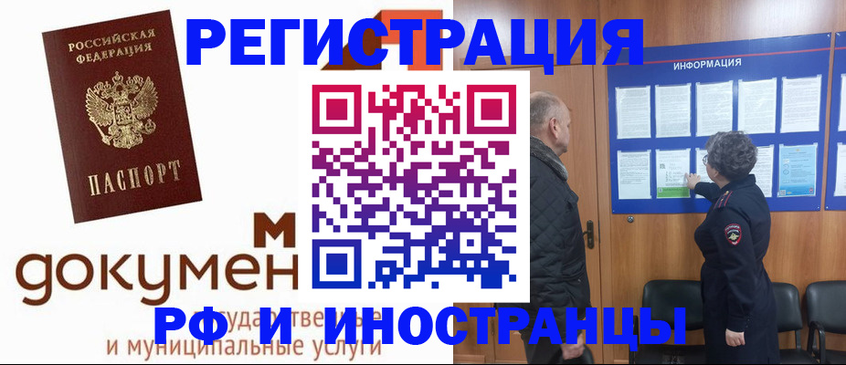 временная регистрация поиск в Плавске