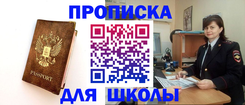 прописка поиск в Плавске