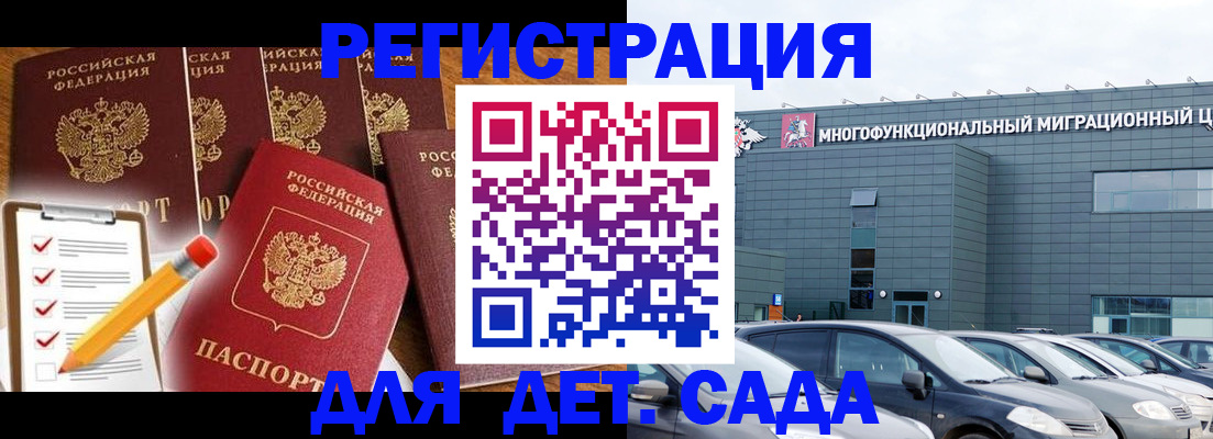 прописка иностранных граждан в Плавске